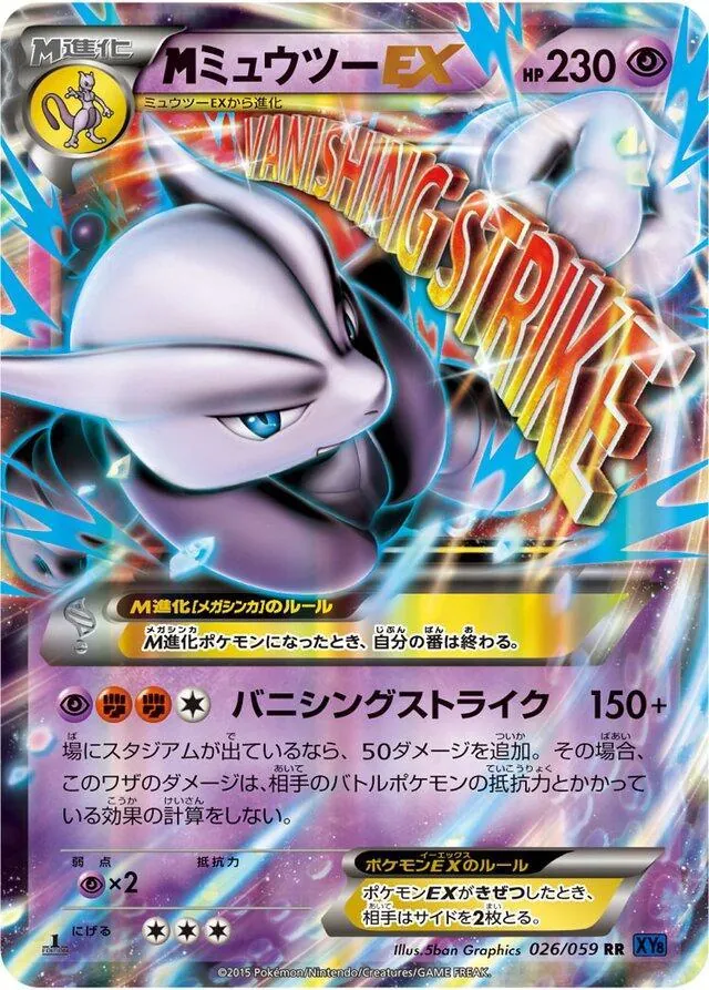 Mega Mewtwo EX [1st-Edition]
